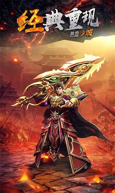 唤醒你的战斗激情，传奇sf等你加入